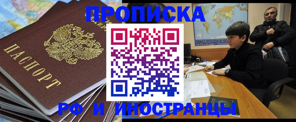 прописка для школы в Новокуйбышевске
